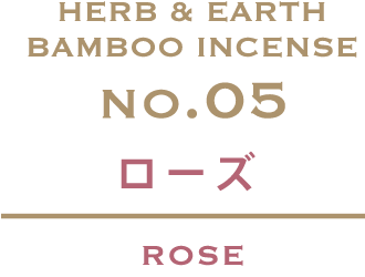 ローズ