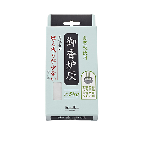 香炉灰
