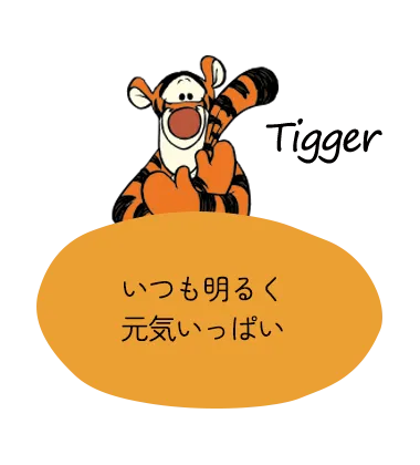ティガ　いつも明るく元気いっぱい