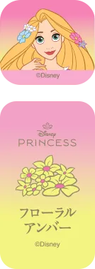 ＜ディズニープリンセス＞　シンデレラ　フローラルアンバー