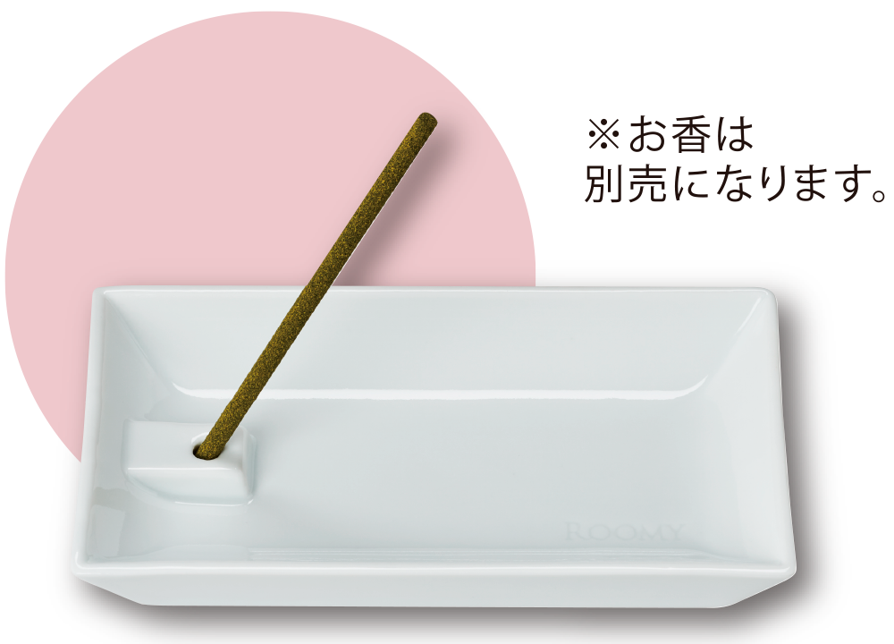 お香は別売になります。