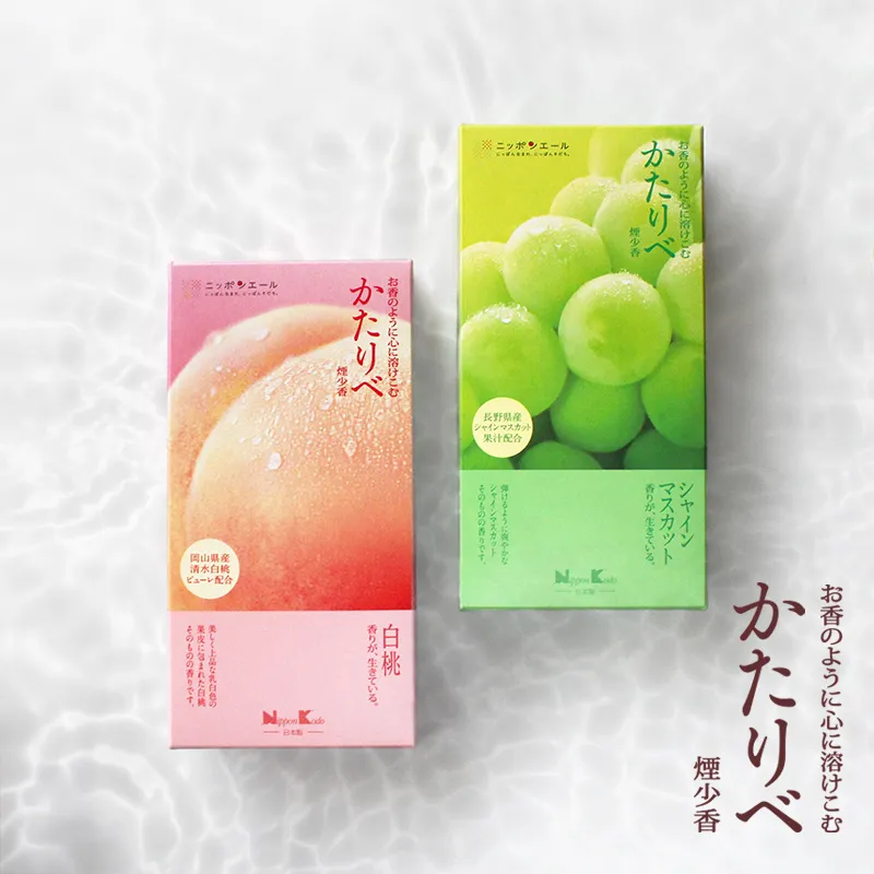 お香のように煙溶け込む『かたりべ』