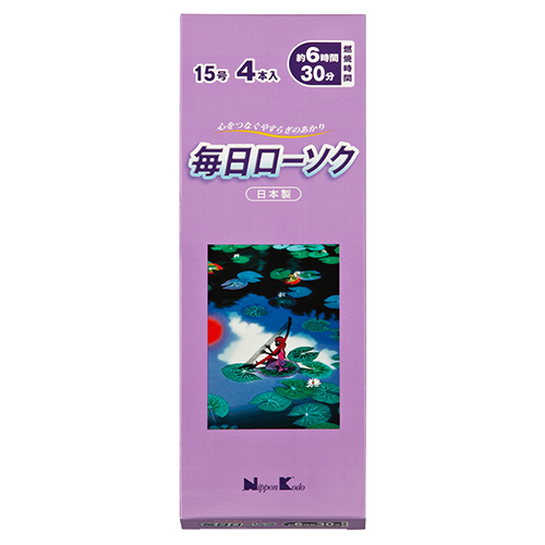 毎日ローソク　15号4本入