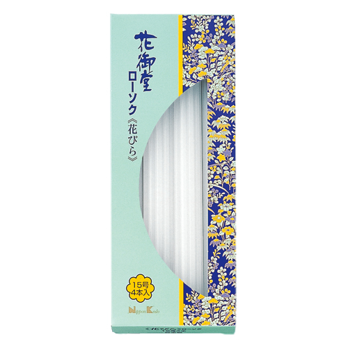 花御堂ローソク　花びら　15号4本入