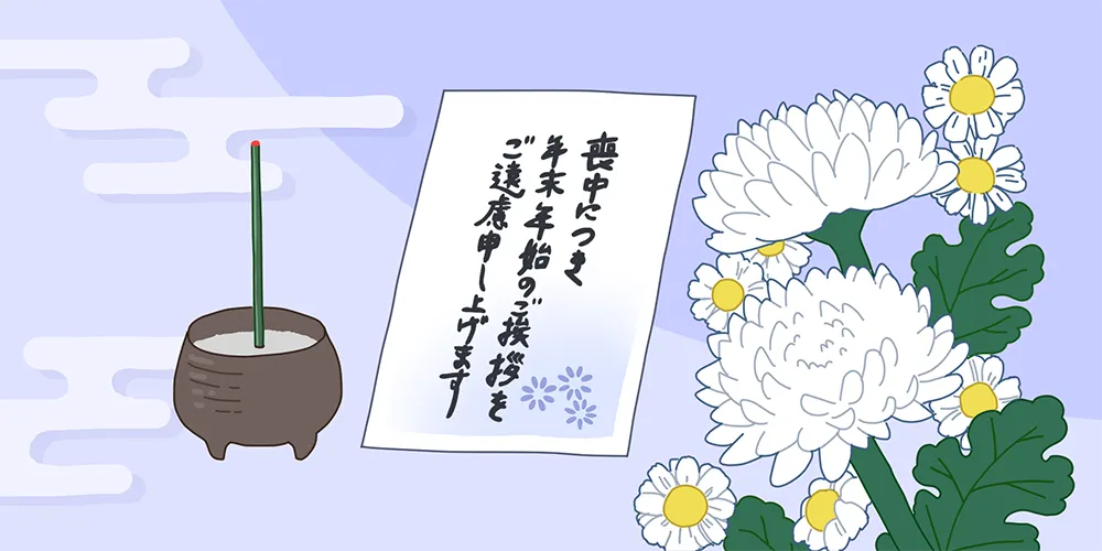 喪中をテーマに、線香や白菊、喪中はがきを描いたイラスト