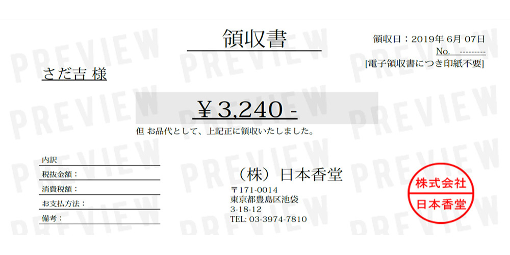 領収書・納品書などは入れておりません