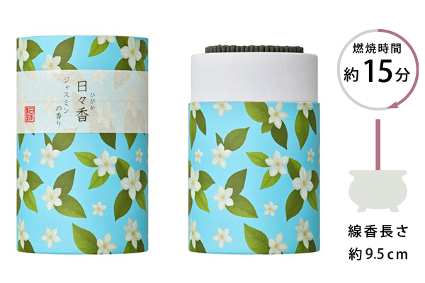 日々香 ジャスミン