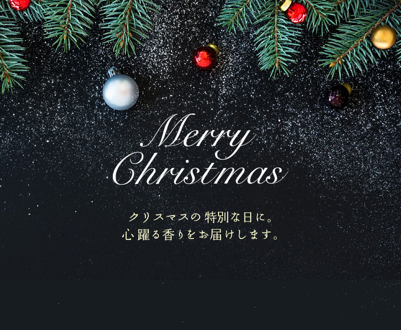 クリスマスギフト