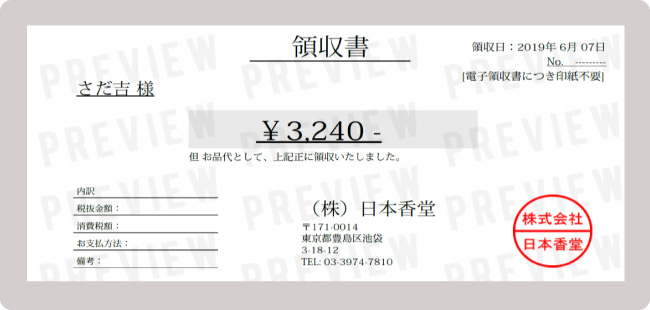 領収証が欲しい よくあるご質問 領収証が欲しい よくあるご質問