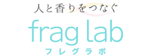 人と香りをつなぐWEBマガジン「フレグラボ」